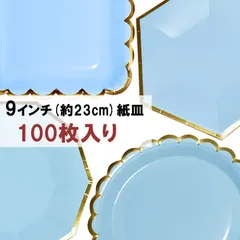 2024年最新】紙皿 おしゃれ 使い捨ての人気アイテム - メルカリ