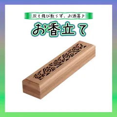 お香立て アロマ 癒し 香炉 唐草 和モダン 仏具 お香 リラクゼーション