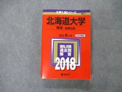 2024年最新】赤本セット販売の人気アイテム - メルカリ