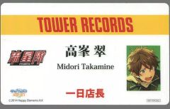 高峯翠 あんスタ タワレコ1日店長 名札風カード - メルカリ