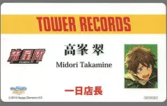 2026年最新】あんさんぶるスターズ タワーレコードの人気アイテム