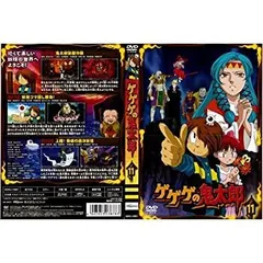 ⭐︎ゲゲゲの鬼太郎 第二期（70's）DVDマガジン⭐︎11巻セット 新品・未開封! Amazon.co.jp: ゲゲゲの鬼太郎 70's1 ゲゲゲの鬼太郎 1971[第2