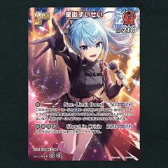 星街すいせい　SR 4枚 ホロカ】星街すいせい【SR】hBP03-044 - C-labo OnlineShop