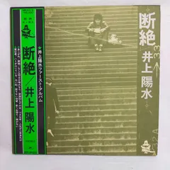 井上陽水 レコード 5枚セット bf7dfba0038def748b99b7644e2de5