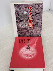 リグ・ヴェーダ讃歌 リグ・ヴェーダ讃歌 (岩波文庫) | 辻 直四郎 |本 | 通販 | Amazon
