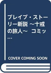 2023年最新】十戒の旅人の人気アイテム - メルカリ