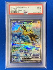 PSA9 ポケモンカード sv2a 204/165 サンダーex (SAR) ポケモンカード151