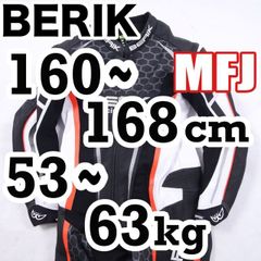 返品可◆50 アジアンフィット◆未使用/最新規格MFJ公認 LS1-201329B-BK レーシングスーツ ベリック 正規品◆定価20万円◆N782zMO