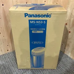 2025年最新】ms-n53 生ごみ処理機の人気アイテム - メルカリ