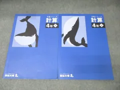 2025年最新】四谷大塚 予習シリーズ 4年の人気アイテム - メルカリ