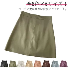 ミニスカート タイトスカート レザースカート スカート 黒 ミディアム丈 レディース Aライン ミニ スカート PU合皮 ミニスカート ミニ丈 フェイクレザースカート ハイウエストスカート 美脚 aラ#goudoudou3719