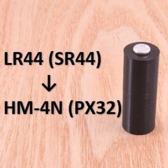 LR44 (SR44) →HM-4N (PX32) 電池 変換アダプタ