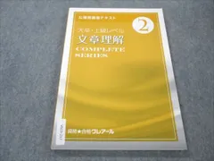 クレアール公務員試験用テキスト 公務員試験 参考書 - メルカリ