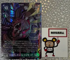 2025年最新】ベルフェモンの人気アイテム - メルカリ