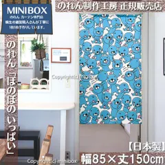 【MINIBOX のれん制作工房 正規販売店】【2024年新商品】のれん ぼのぼの いっぱい 幅85×丈150cm【日本製】目隠し 和柄 和風 暖簾 間仕切り 洋柄 洋風 家紋 タペストリー ポスター【匿名配送ネコポス 全国送料無料】