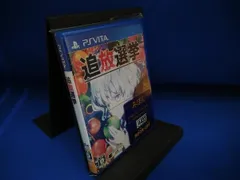 PSVITA 追放選挙