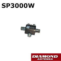 SP3000W（SP-3000W）同軸避雷器(防雨型)(雷サージプロテクター) RoHS 第一電波工業/ダイヤモンドアンテナ/DIAMOND ANTENNA