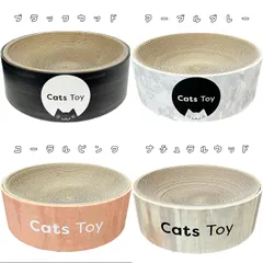 【新品 選べるカラー】Cats toy キャッツ トイ ボウル ピンク ナチュラル ブラック グレー 猫 爪研ぎ 爪とぎベッド 段ボール 直径40cm×深さ13cm 爪とぎボウル 爪とぎ つめとぎのサムネイル