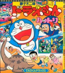 2025年最新】忍者ハットリくん パーマンの人気アイテム - メルカリ