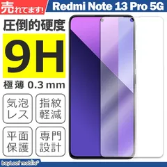 Xiaomi Redmi Note 13 Pro  液晶保護強化ガラスフィルム 保護シート 保護ガラス 保護シール フ 硬度9H 飛散防止 ガラスケースのサムネイル