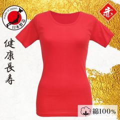 赤インナー 3分袖 半袖 女性用 日本製 綿100％ Ｍ-LL 健康長寿 コットン 婦人 あったか プレゼント 敬老の日 母の日 活力 赤下着