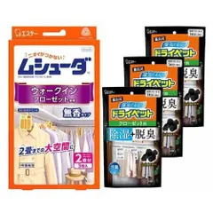 訳あり ムシューダ・備長炭ドライペット 衣類を虫と湿気から守るおすすめセット(1セット)【北海道/沖縄/離島発送不可】
