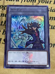 2025年最新】不動遊星 トークンの人気アイテム - メルカリ