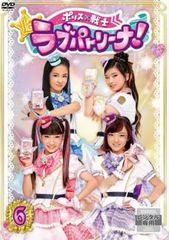 ポリス×戦士 ラブパトリーナ! 6(第21話～第24話)【邦画 中古 DVD】レンタル落ち