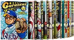 グラゼニシリーズ52冊　セット販売 グラゼニシリーズ52冊 セット販売 グラゼニシリーズ52冊 セット
