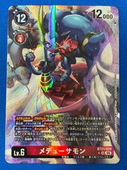 Grand Archive P25・JP-075 Fast Cure (星川サラ) 2枚セット