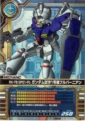 【中古】ガンダムカードビルダー ME-C046[R]：RX-78 GP01-Fb ガンダム試作1号機フルバーニアン