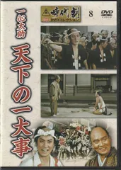 時代劇コレクション一式 あんさんぶるスターズ！！ 礼瀬マヨイ 風早巽 天城一彩 白鳥藍良