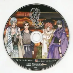 【中古】アニメ系CD 百華夜光 アニメイト特典ドラマCD 「まやかしの香に誘われて」