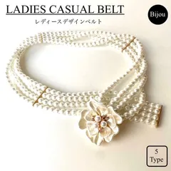 レディースベルト 女性用ベルト スリム フリーサイズベルト デザインベルト スマート ワンピース 高級感 帯留め 浴衣 夏休み ウエストマーク 長さ調整可能 上品 ビジネス レディース 伸縮性 ゴムバンド バックル フリーサイズ お出かけ フォーマル 結婚式