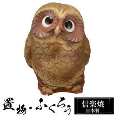 ふくろう 置物 縁起物 屏風付き - メルカリ