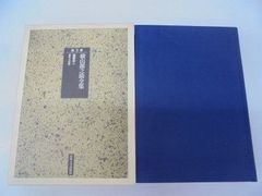 金子光晴全集 13巻セット - メルカリ