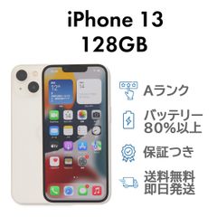 Apple iPhone 13 128GB スターライト 本体 - メルカリ