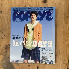 マガジンハウス 1976年 POPEYE 計47冊 マガジンハウス 1976年 POPEYE 計47冊 - メルカリ