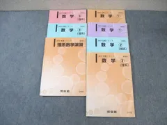 2025年最新】河合塾Tテキストの人気アイテム - メルカリ
