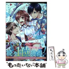 2024年最新】幼馴染は一卵性の獣 3の人気アイテム - メルカリ