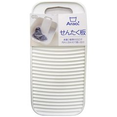 オーエ 洗濯 板 白 縦28.7×横14×奥行1.1cm Arao! 洗濯いた 表裏の凹凸で 使い分け可能 洗濯物 汚れをしっかり落とす 使いやすい コンパクト 日本製 1