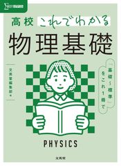 東進 東大対策理系数学 Part 1 & 2 宮嶋俊和 未使用 - メルカリ