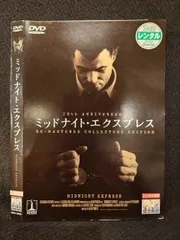 (未使用･未開封品)　ミッドナイト・エクスプレス [DVD] kmdlckf Amazon.co.jp: ミッドナイト・エクスプレス AE [DVD] : マイク