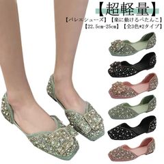 ローヒール バレエシューズ ぺたんこ パール フラット レディース オシャレ パンプス ぺたんこ 通勤 オフィス 美脚 ラインストーン キラキラ パーティー スクエアトゥ#rabub605492