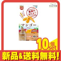 ミニマルランド 果実のおたより マンゴー 10g 10個セット まとめ売り