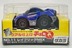 超リアル仕上げチョロQ ランサーエボリューション NSX トレノ 4台