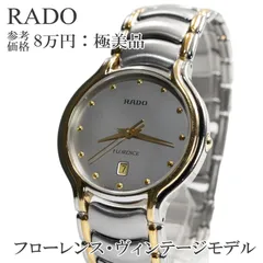 稼働品✨️RADO 腕時計 クォーツ フローレンス シルバー 楽天市場】【ウォッチ】RADO ラドー フローレンス デイト