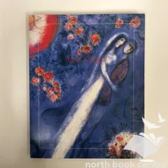 2025年最新】シャガール展の人気アイテム - メルカリ