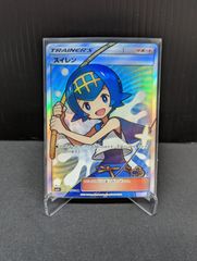 がんばリーリエ sm4+ 119/114 状態C - メルカリ