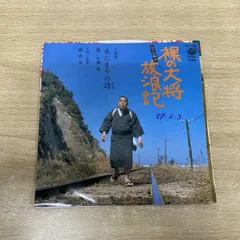 2025年最新】裸の大将放浪記の人気アイテム - メルカリ
